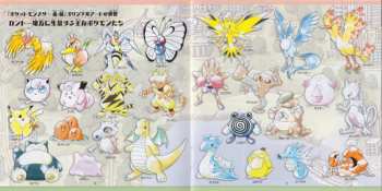 4CD Game Freak: ポケモン 赤・緑 スーパーミュージック・コレクション = Pokémon Red·Green Super Music Collection