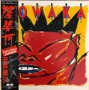 Album Genji Sawai: Sowaka
