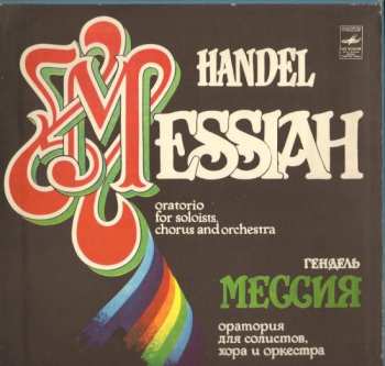 Album Georg Friedrich Händel: Мессия
