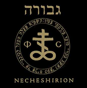 CD Gevurah: Necheshirion 312894