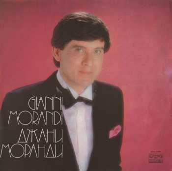 LP Gianni Morandi: Джани Моранди
