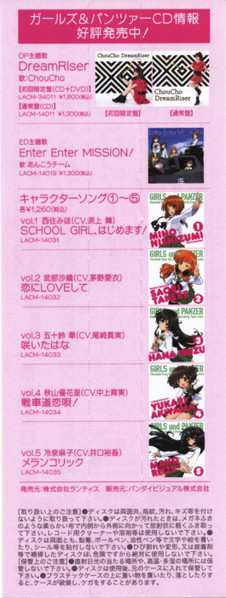 2CD Shiro Hamaguchi: Girls Und Panzer - 10th Anniversary Best Album