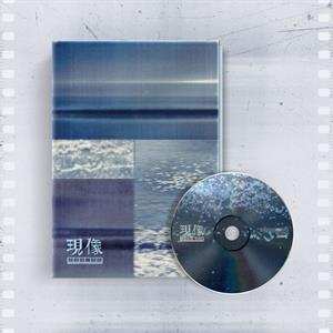 Album Giuk: Rise Waves