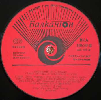 LP Giuseppe Di Stefano: The Best Italian Songs 367636