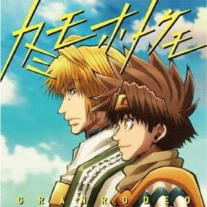 CD Granrodeo: カミモホトケモ