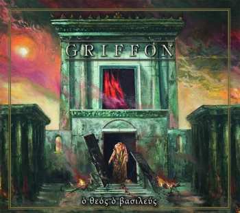 LP Griffon: Ό Θεός Ό Βασιλεύς 133713