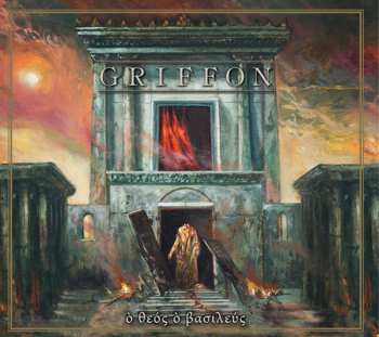 Griffon: ὸ θεός ὸ βασιλεύς