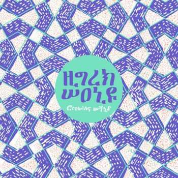 Album High Wolf: Growing Wild