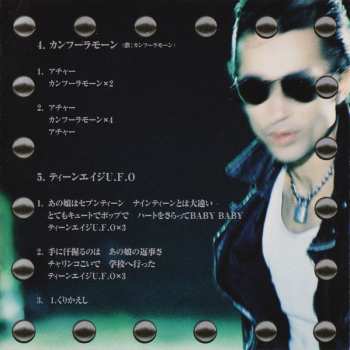 CD Guitar Wolf: Jet Generation