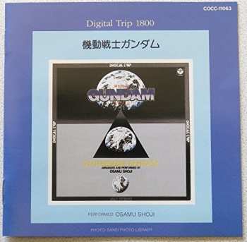 Album Gundam: Synthesizer Fantasy