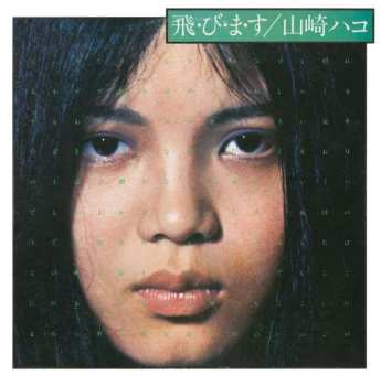 CD Hako Yamasaki: 飛・び・ま・す / Tobimasu DIGI 500688