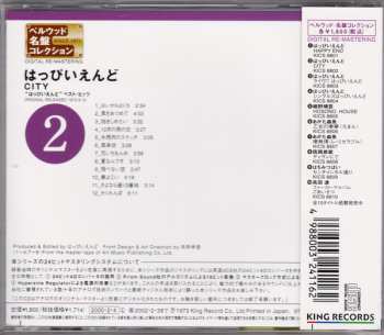 CD Happy End: City - Happy End Best Album 496135