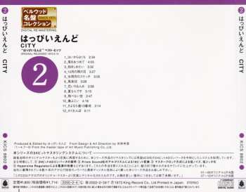 CD Happy End: City - Happy End Best Album 496135