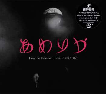 Album Haruomi Hosono: あめりか Hosono Haruomi Live In US 2019