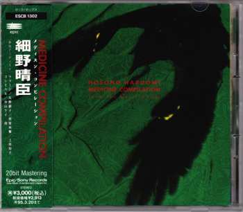 Album Haruomi Hosono: Medicine Compilation From The Quiet Lodge