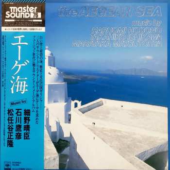 Album Haruomi Hosono: エーゲ海 = The Aegean Sea