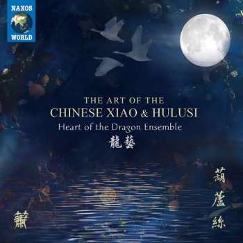 Album Heart Of The Dragon Ensem: The Art Of The Chinese Xiao And Hulusi
