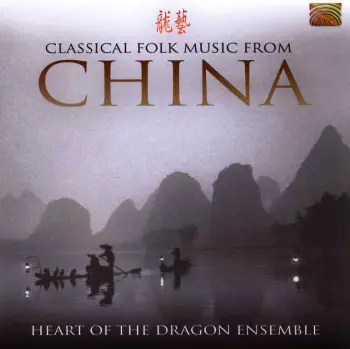 Classical Folk Music From China
