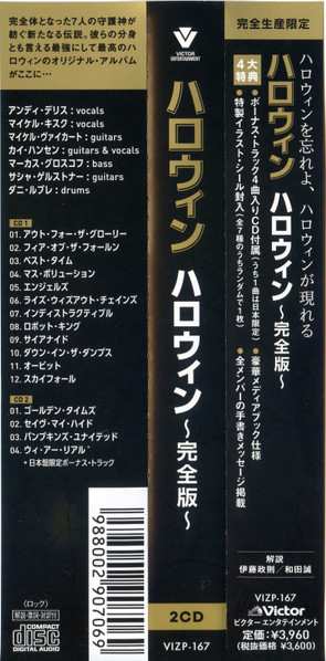 2CD Helloween: Helloween LTD