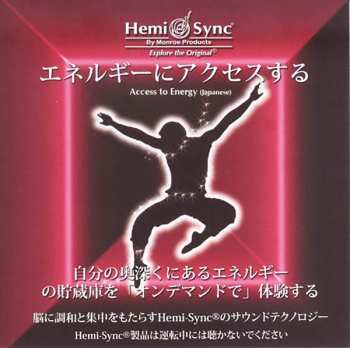Album Hemi-Sync: Access To Energy
