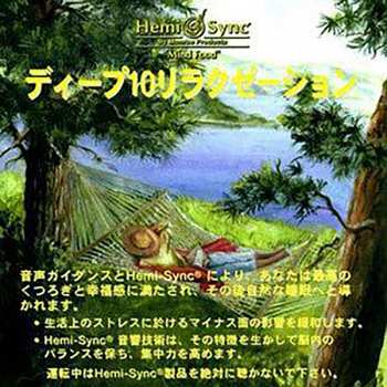 CD Hemi-Sync: Deep 10 Relaxation 236174