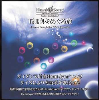 Album Hemi-Sync: Journey Through The T-cells