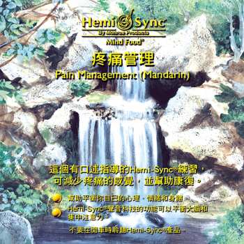 Album Hemi-Sync: Pain Management