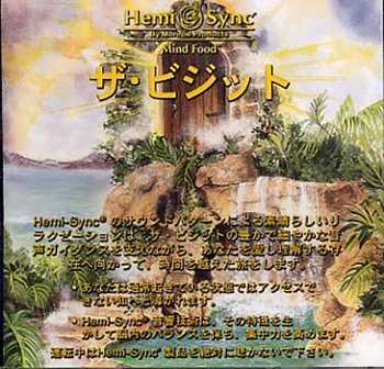 CD Hemi-Sync: The Visit 287596