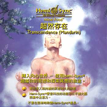 Album Hemi-Sync: Transcendence