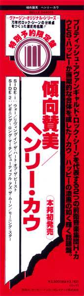 CD Henry Cow: In Praise Of Learning