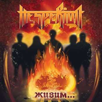 Album Hesperion: Живим... (Who Alive...)