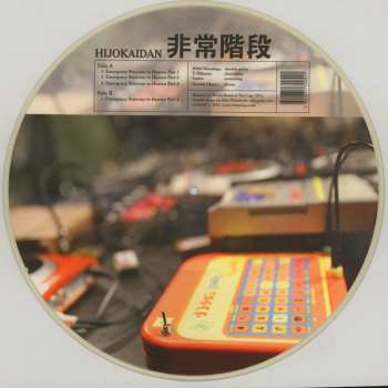LP/CD Hijokaidan: Emergency Stairway To Heaven PIC | LTD 134289