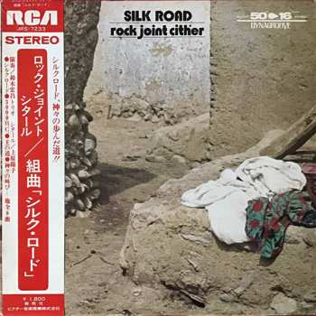 Hiromasa Suzuki: Rock Joint Cither – Silk Road