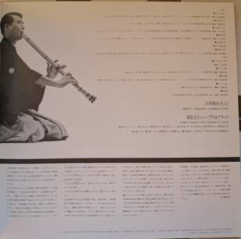 LP Hozan Yamamoto: Beautiful Bamboo-Flute 68653