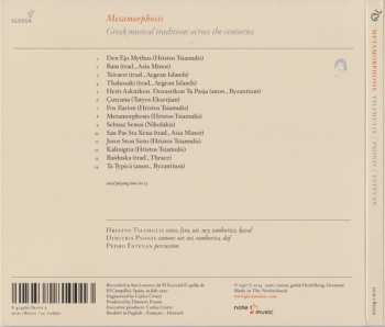 CD Hristos Tsiamulis: Metamorphosis 147482