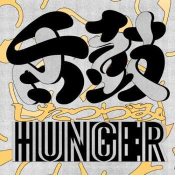 Album Hunger: 舌鼓 Shitatsuzumi