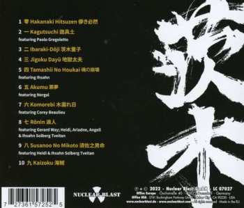 CD Ibaraki: Rashomon = 羅生門 310133