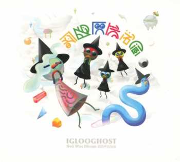 Album Iglooghost: Neō Wax Bloom