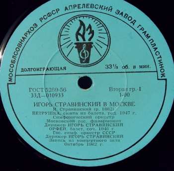 Album Igor Stravinsky: Игорь Стравинский В Москве