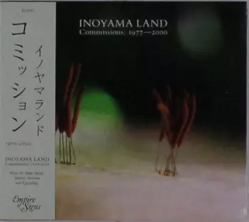 Inoyama Land: Commissions: 1977-2000