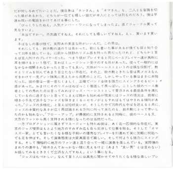 SACD Isao Suzuki Quartet: Orang-Utan