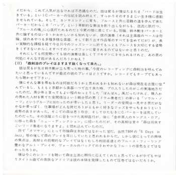 SACD Isao Suzuki Quartet: Orang-Utan