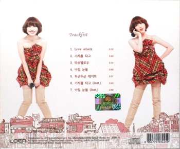 CD IU: Iu...Im (2nd Mini Album)