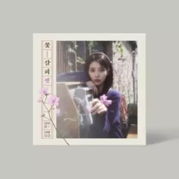 IU: 꽃갈피 셋