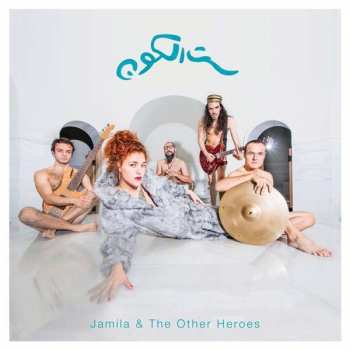 Album Jamila & The Other Heroes: Sit El Kon (The Grandmother Of The Universe)