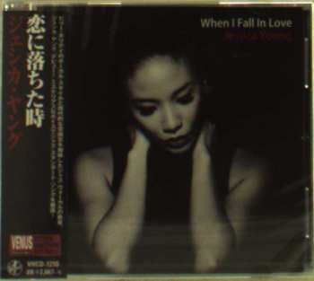 Album Jessica Young: When I Fall In Love