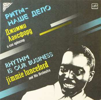 Album Jimmie Lunceford And His Orchestra: Ритм - Наше Дело