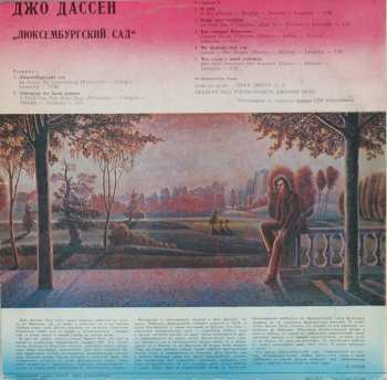 LP Joe Dassin: Люксембургский Сад 371016