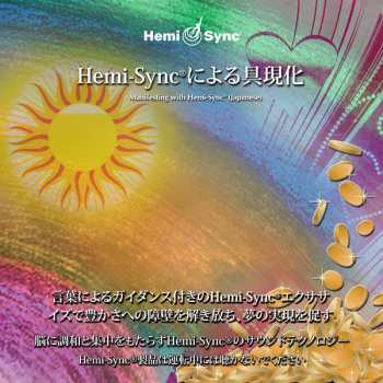 Album Joe Gallenberger & Hemi-sync: Manifesting With Hemi-sync