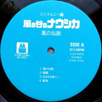 LP Joe Hisaishi: 風の伝説「風の谷のナウシカ」シンフォニー編 LTD 137284
